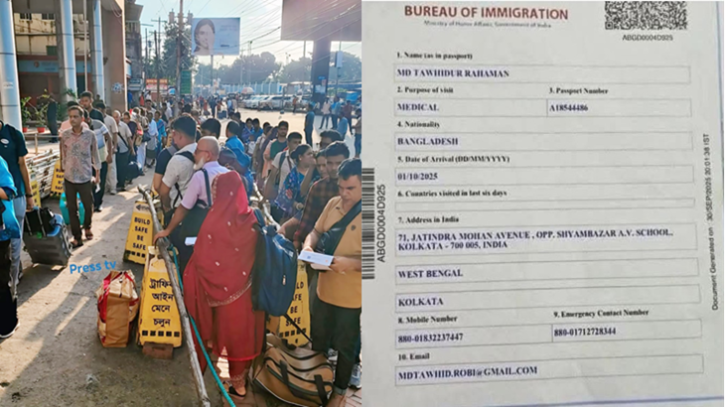 ভারত ভ্রমণে নতুন নিয়ম, পূরণ করতে হবে অনলাইন ফরম