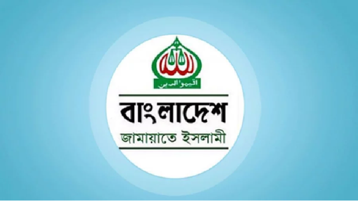 জুলাই সনদ স্বাক্ষর অনুষ্ঠানে যোগ দিচ্ছে জামায়াত