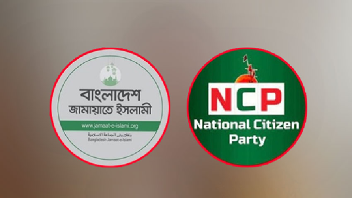 আজ বিকেলে এনসিপি, সন্ধ্যায় জামায়াতের সঙ্গে প্রধান উপদেষ্টার বৈঠক