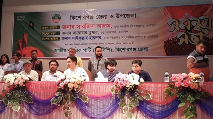 দায়সারা নির্বাচন দিয়ে ‘সেফ এক্সিট’ চাইছেন কিছু উপদেষ্টা: সারজিস 