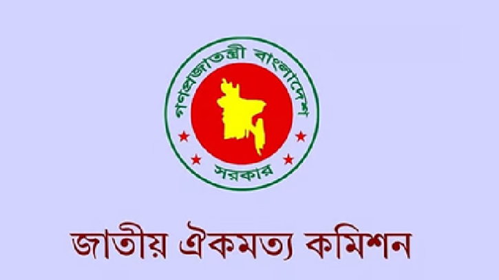 জুলাই সনদ বাস্তবায়নে আদেশের খসড়া প্রণয়নে ব্যস্ত কমিশন