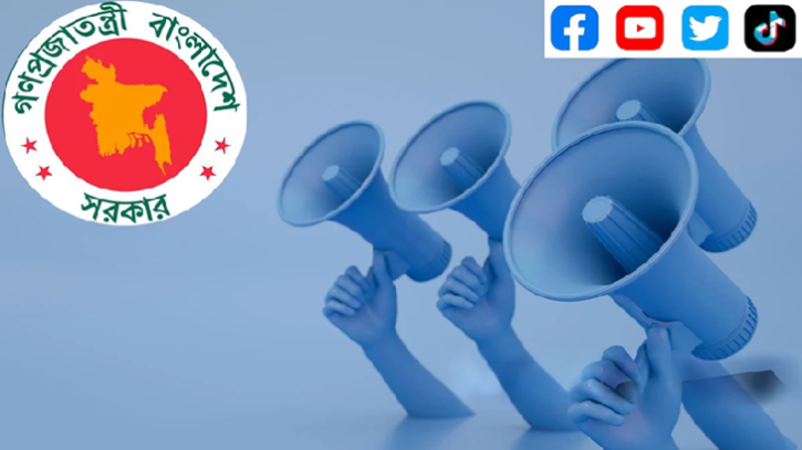 সোশ্যাল মিডিয়ায় অপপ্রচার রোধে দুই সেল গঠনের পরিকল্পনা সরকারের