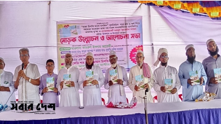 জয়নুল আবেদীনের ‘ইসলাম ও ইনসান’ বইয়ের মোড়ক উম্মোচন