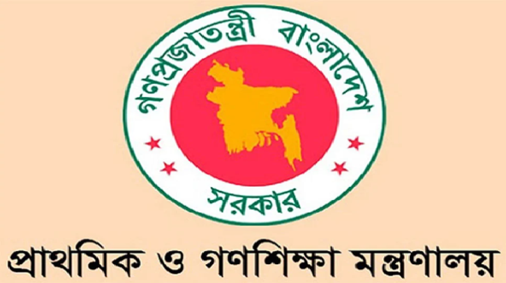 সরকারি প্রাথমিক বিদ্যালয়ে ১১১ প্রধান শিক্ষক নিয়োগ