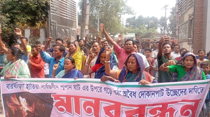 রানীশংকৈলে শ্মশানঘাট দখলের প্রতিবাদে মানববন্ধন ও বিক্ষোভ