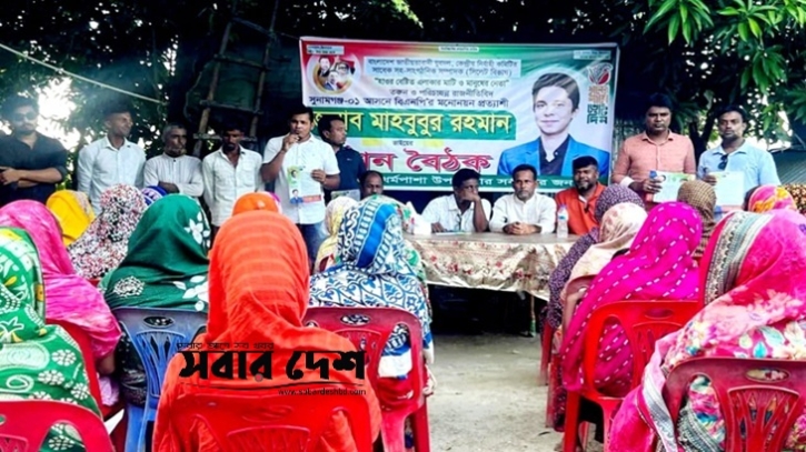 ধর্মপাশায় বিএনপি’র ৩১ দফা প্রচারে উঠান বৈঠক