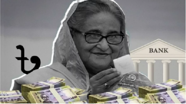 হাসিনার আমলে বাংলাদেশ থেকে ২৩৪ বিলিয়ন ডলার পাচার
