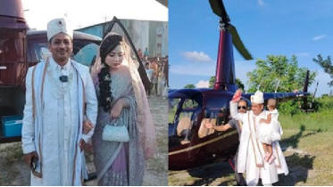 স্ত্রী পালিয়ে যাওয়ার জেদে হেলিকপ্টারে নতুন বউ আনলেন স্বামী!