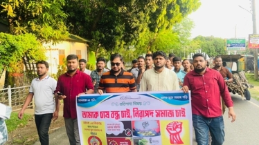 তামাক চাষ বন্ধের দাবিতে পার্বত্য ছাত্র ফোরামের বিক্ষোভ