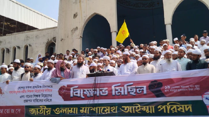 প্রাথমিকে গানের শিক্ষক নিয়োগের প্রতিবাদে জুমা শেষে বিক্ষোভ