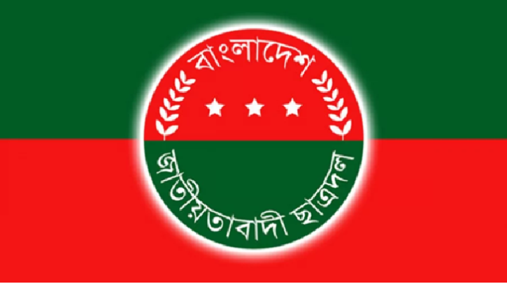 সংঘর্ষের জেরে ছাত্রদলের ৩ নেতা বহিষ্কার