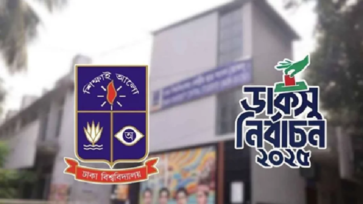 ৯ সেপ্টেম্বরই হচ্ছে ডাকসু নির্বাচন