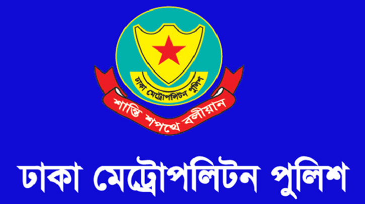 ডিএমপিতে বড় রদবদল: ৭ কর্মকর্তার নতুন দায়িত্ব