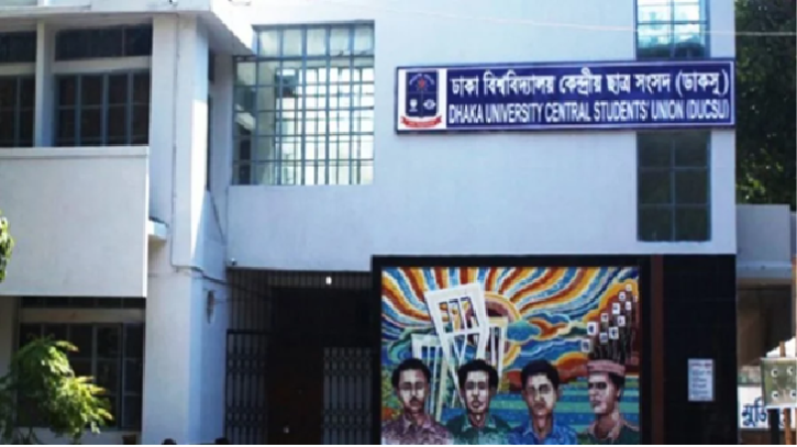 ডাকসু  নির্বাচন নিয়ে অভিযোগ ‘সুনির্দিষ্ট নয়’: ঢাবি প্রশাসন