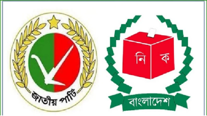 জাতীয় পার্টির কার্যক্রম নিষিদ্ধের আবেদন ইসিতে