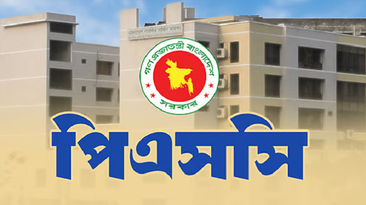 ৪৭তম বিসিএস প্রিলির ফল প্রকাশ, উত্তীর্ণ ১০,৬৪৪