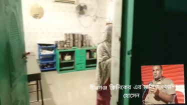 বীরগঞ্জে ভুল সিজার অপারেশনে প্রসূতির মৃত্যু