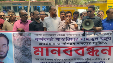 শার্শায় পিআইও’র বিরুদ্ধে দুর্নীতির অভিযোগে মানববন্ধন