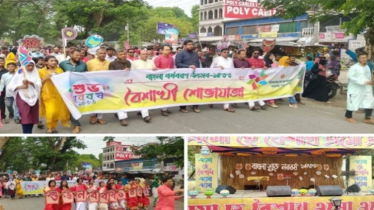 শার্শায় জাঁকজমকপূর্ণ বাংলা নববর্ষ ১৪৩৩ উদযাপিত শার্শায় জাঁকজমকপূর্ণ বাংলা নববর্ষ ১৪৩৩ উদযাপিত