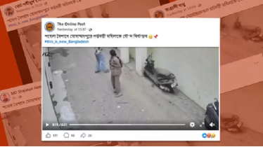 পয়লা বৈশাখে ঢাকায় নারী হেনস্তা—ভাইরাল ভিডিওটি ভারতের