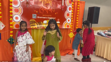 মিনেসোটায় আগাম বাংলা নববর্ষ উদযাপন মিনেসোটায় আগাম বাংলা নববর্ষ উদযাপন