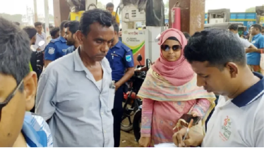 বৈধ কাগজপত্র ছাড়া তেল নিতে এসে জরিমানা