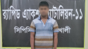 প্রবাসীর স্ত্রীকে ধর্ষণ, নগ্ন ভিডিও ধারণ করে চাঁদাবাজি: গ্রেফতার ১