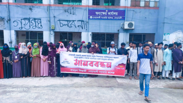 নোয়াখালীতে শিক্ষক হেনস্তার প্রতিবাদে মানববন্ধন