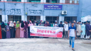 নোয়াখালীতে শিক্ষক হেনস্তার প্রতিবাদে মানববন্ধন