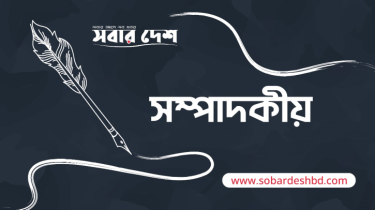 সংসদীয় বাক্যবিতর্কের ভেতরেও আশাবাদের খোঁজ