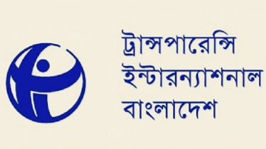 ব্যাংকিং খাতে ‘লুটেরাদের পুনর্বাসন’ হচ্ছে: টিআইবি ব্যাংকিং খাতে ‘লুটেরাদের পুনর্বাসন’ হচ্ছে: টিআইবি