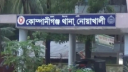 নির্মাণাধীন মাদরাসার তদন্তে গিয়ে পুলিশের ওপর হামলা