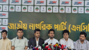 মৃত্যুদণ্ডপ্রাপ্ত হাসিনার প্রত্যার্পণের দাবি এনসিপির মৃত্যুদণ্ডপ্রাপ্ত হাসিনার প্রত্যার্পণের দাবি এনসিপির
