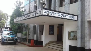 সাভারে ফোনে ৫ লাখ টাকা চাঁদা চেয়ে প্রাণনাশের হুমকি সাভারে ফোনে ৫ লাখ টাকা চাঁদা চেয়ে প্রাণনাশের হুমকি
