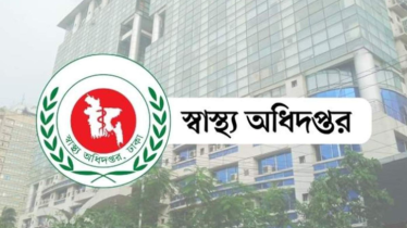 ২৫০ অবৈধ হাসপাতাল-ক্লিনিক বন্ধ করলো স্বাস্থ্য অধিদফতর ২৫০ অবৈধ হাসপাতাল-ক্লিনিক বন্ধ করলো স্বাস্থ্য অধিদফতর