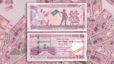 জুলাই গ্রাফিতির ছোঁয়ায় নতুন ১০ টাকার নোট