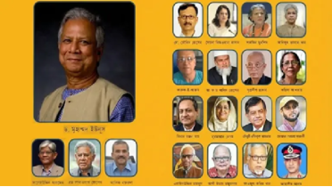 প্রধান উপদেষ্টাসহ সকল উপদেষ্টার সম্পদ বিবরণী প্রকাশ