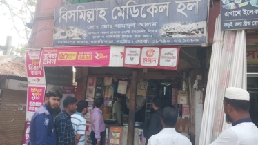 বাগাতিপাড়ায় দুই ফার্মেসিকে জরিমানা