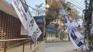 তাসনিম জারার ব্যানার ছিঁড়ে ফেলার অভিযোগ তাসনিম জারার ব্যানার ছিঁড়ে ফেলার অভিযোগ