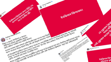 জ্বালানি মন্ত্রীর বক্তব্যে আগুন, ফেসবুকে ‘ইনকিলাব জিন্দাবাদ’ ঝড়