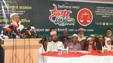 দলীয় পরিচয়ের কারণে জুলুম অগ্রহণযোগ্য: জামায়াত আমির