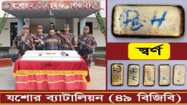 ৫ কোটি টাকার স্বর্ণের বারসহ চোরাকারবারী আটক
