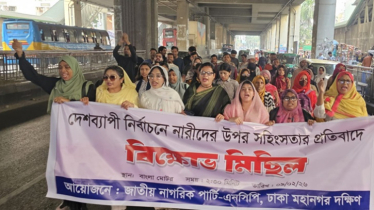 নারী নির্যাতন ও ভয়ভীতি ছড়িয়ে নির্বাচন প্রভাবিতের অভিযোগ এনসিপির 