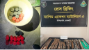 রাজশাহীতে ২৪টি ককটেল ও বিপুল পরিমাণ দেশীয় অস্ত্র উদ্ধার