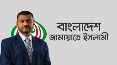 জামায়াতের কেন্দ্রীয় কর্মপরিষদে শিশির মনির