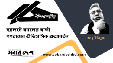 গণরায়ের ঐতিহাসিক প্রত্যাবর্তন গণরায়ের ঐতিহাসিক প্রত্যাবর্তন