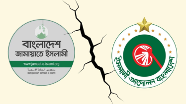 জামায়াত নেতৃত্বাধীন ইসলামি জোট থেকে সরে দাঁড়াচ্ছে ইসলামী আন্দোলন