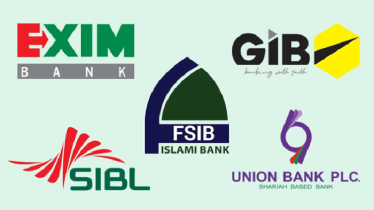 পাঁচ ব্যাংকের আমানতকারীদের স্বস্তি, মিলবে মুনাফা