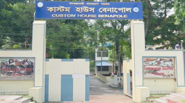 বেনাপোল কাস্টমসে ৬ মাসে রাজস্ব ঘাটতি ১০১৩ কোটি টাকা