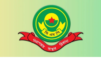 চট্টগ্রামে ৩৩০ ‘আওয়ামী দুষ্কৃতকারীকে’ নিষিদ্ধ ঘোষণা